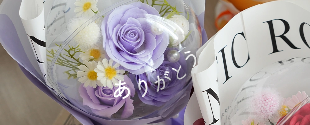 ソープフラワーオーブローズブーケ｜ベルビーWebshop本店