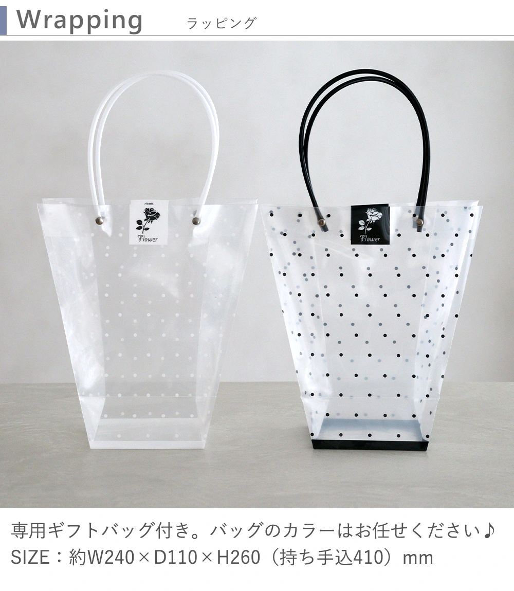 ラッピング