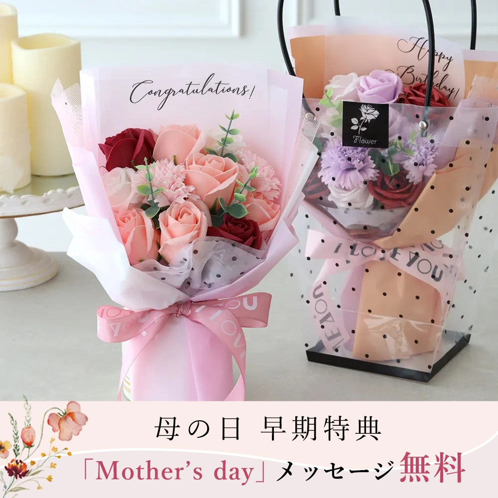 ソープフラワー ピッコロブーケ｜ベルビーWebshop本店