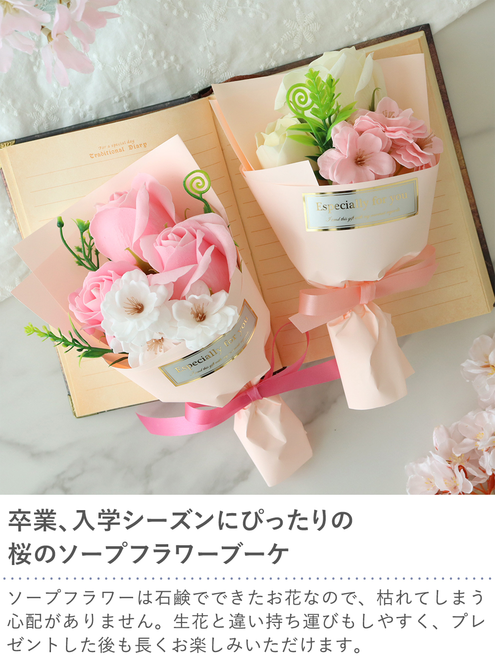 ソープフラワー ローズミニブーケ「桜」｜ベルビーWebshop本店