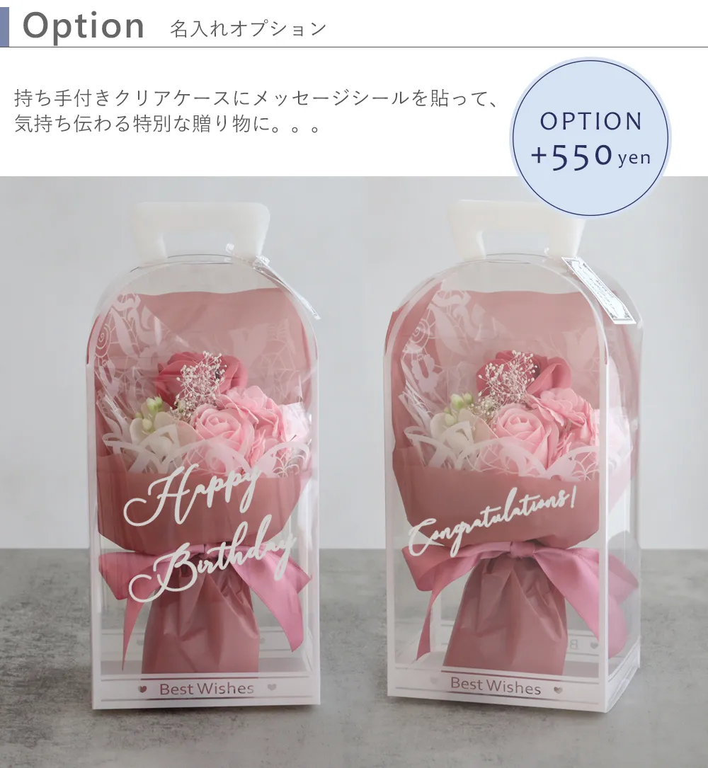 名入れオプション +500円