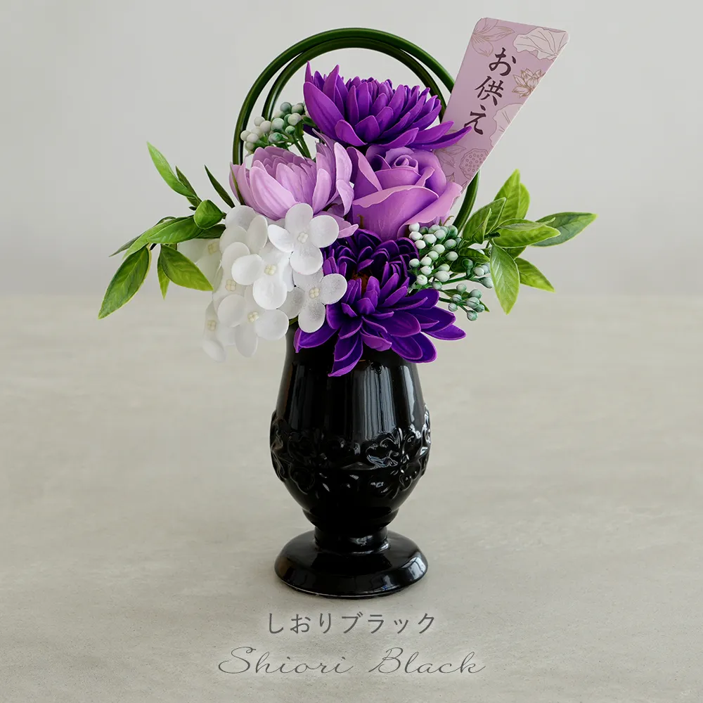 ソープフラワー 仏花 お供え花 ゆづき・　color　カラー　しおり　Black