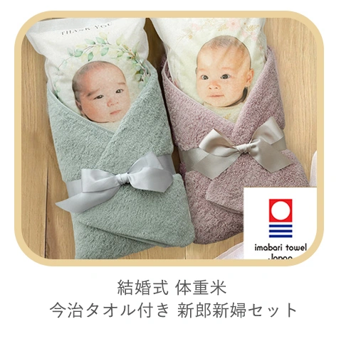 今治夫婦米