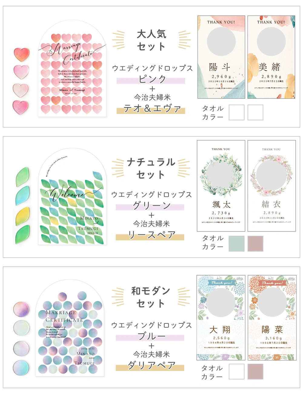 セットの組み合わせを選ぶ