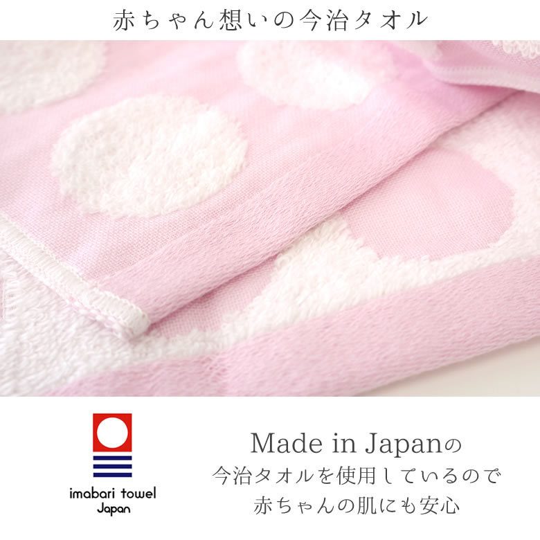 赤ちゃんに優しい今治タオル