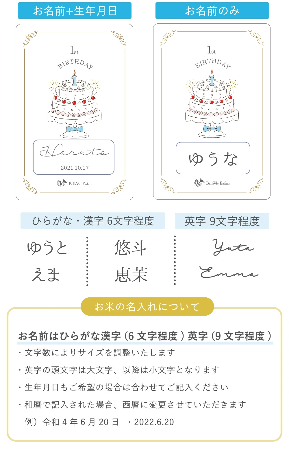 お名前プリントタイプ(無料)