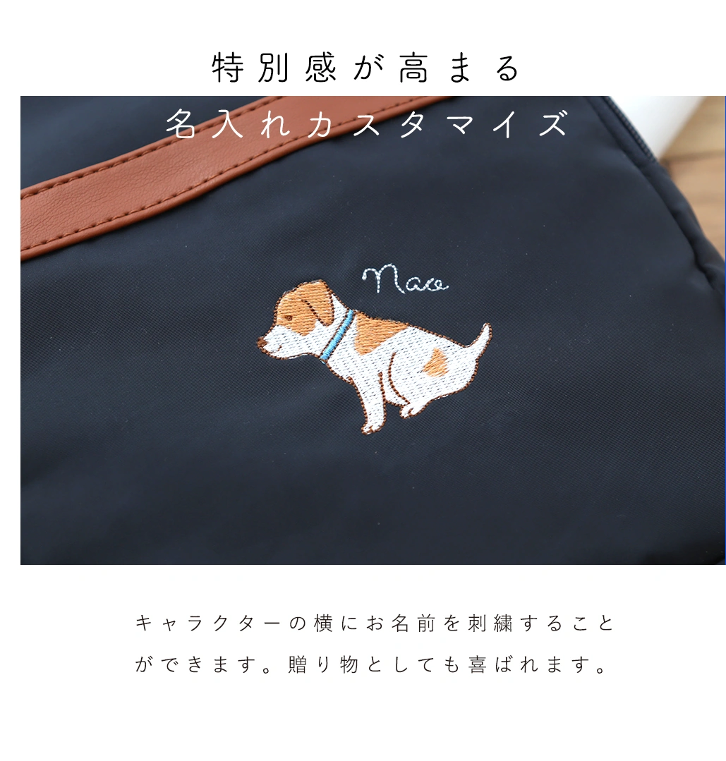 特別感が高まる名入れカスタマイズ