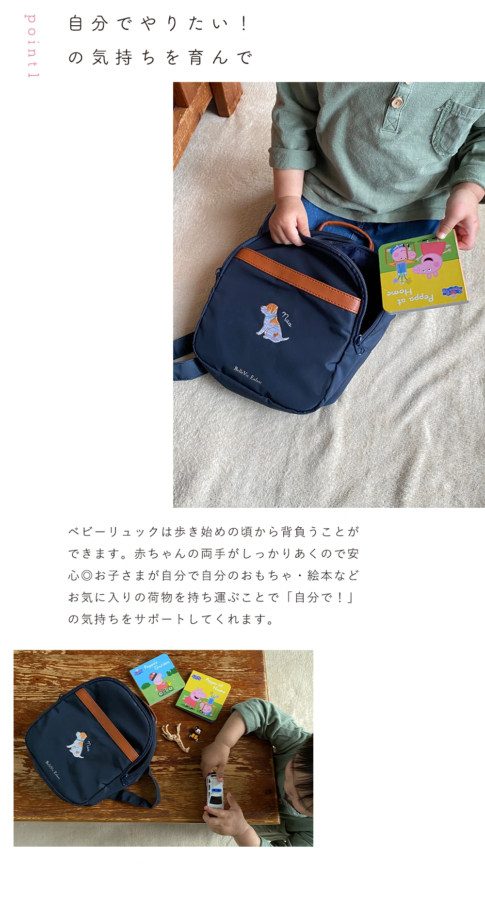 自分でやりたい!の気持ちを育んで