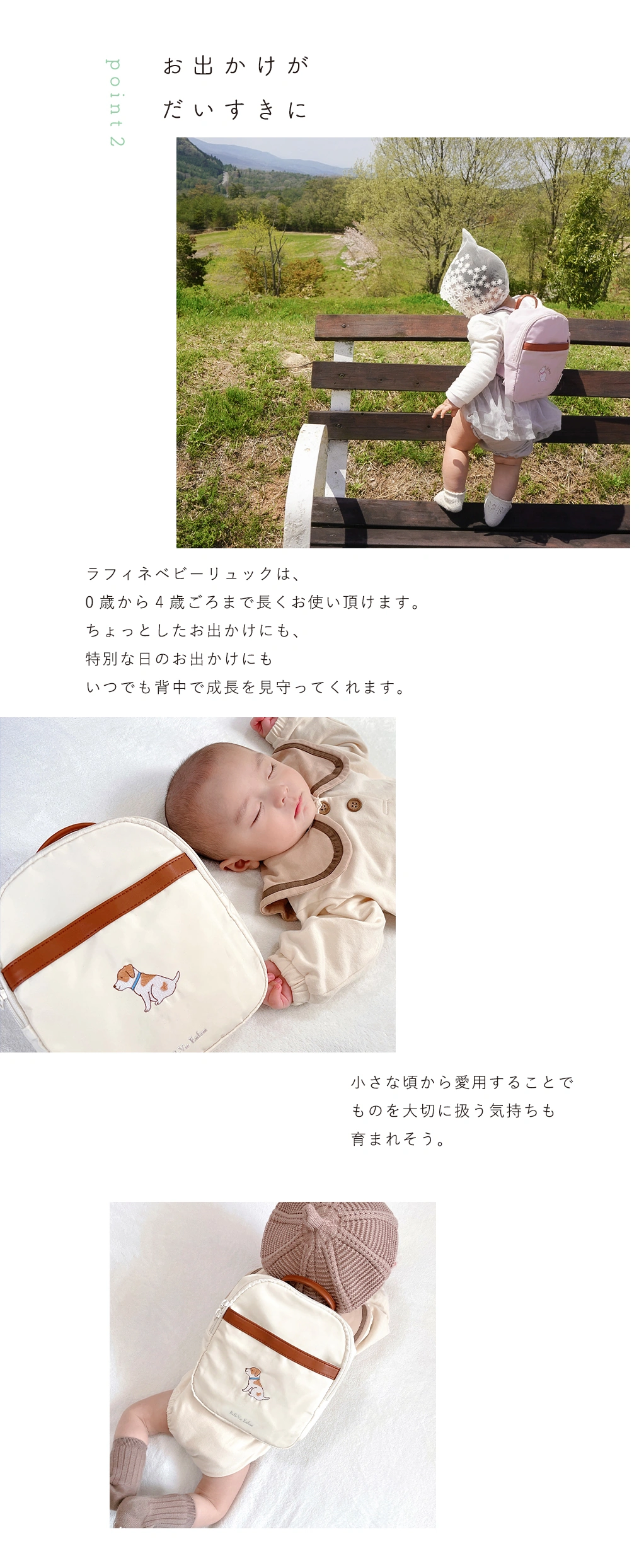 お出かけがだいすきに