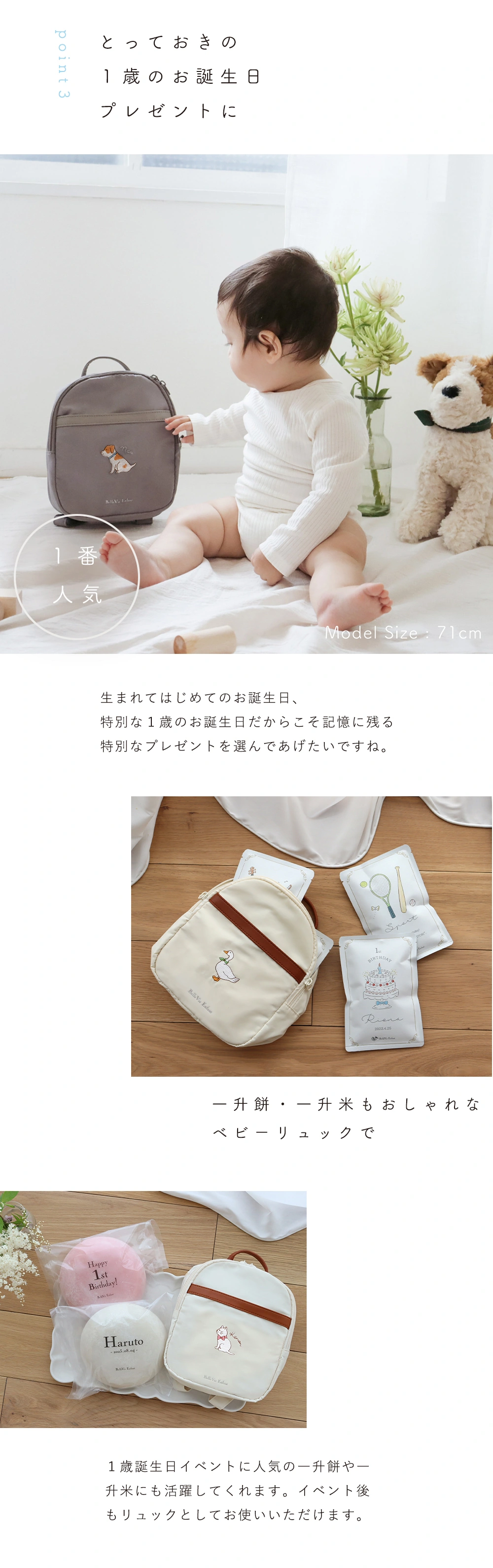 とっておきの1歳のお誕生日プレゼントに