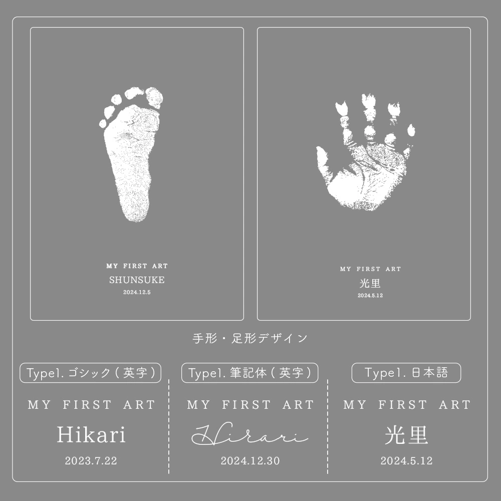 名入れデザイン