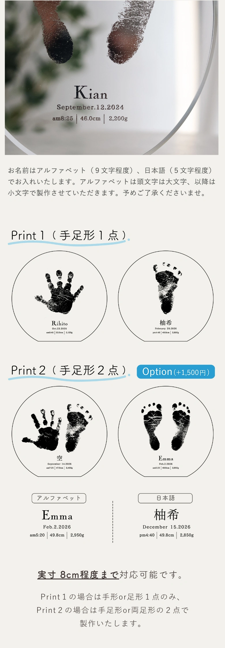 名入れについて