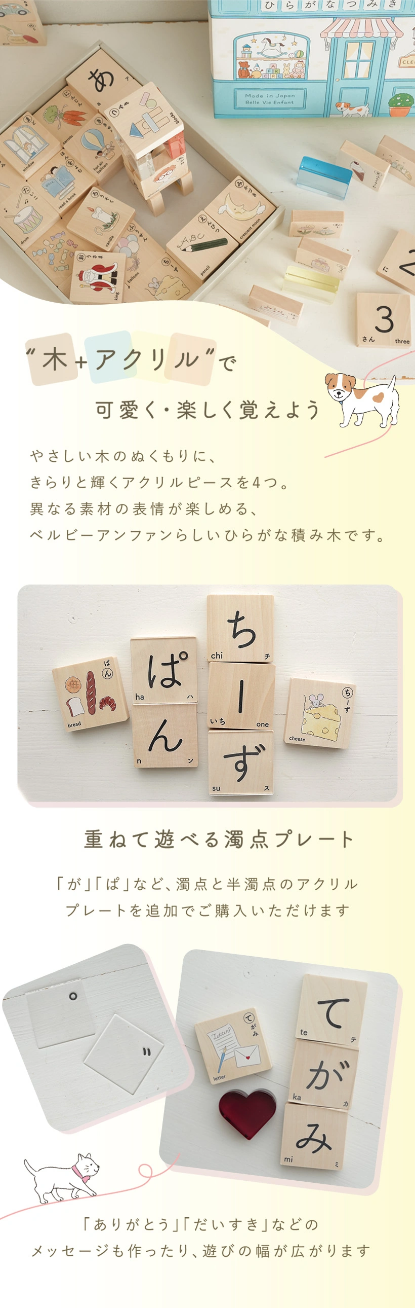 かわいい積み木で親子の時間を楽しもう