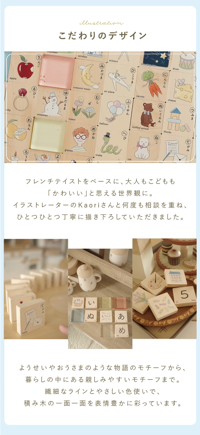 かわいい積み木で親子の時間を楽しもう