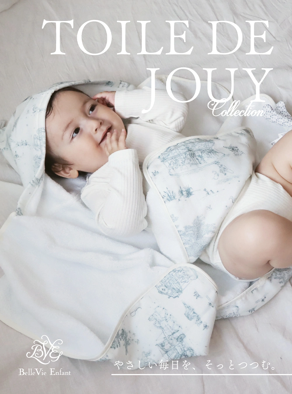 BelleVie Enfantのトワル・ド・ジュイ柄が彩る、アンティークカラーのオリジナルタオル。