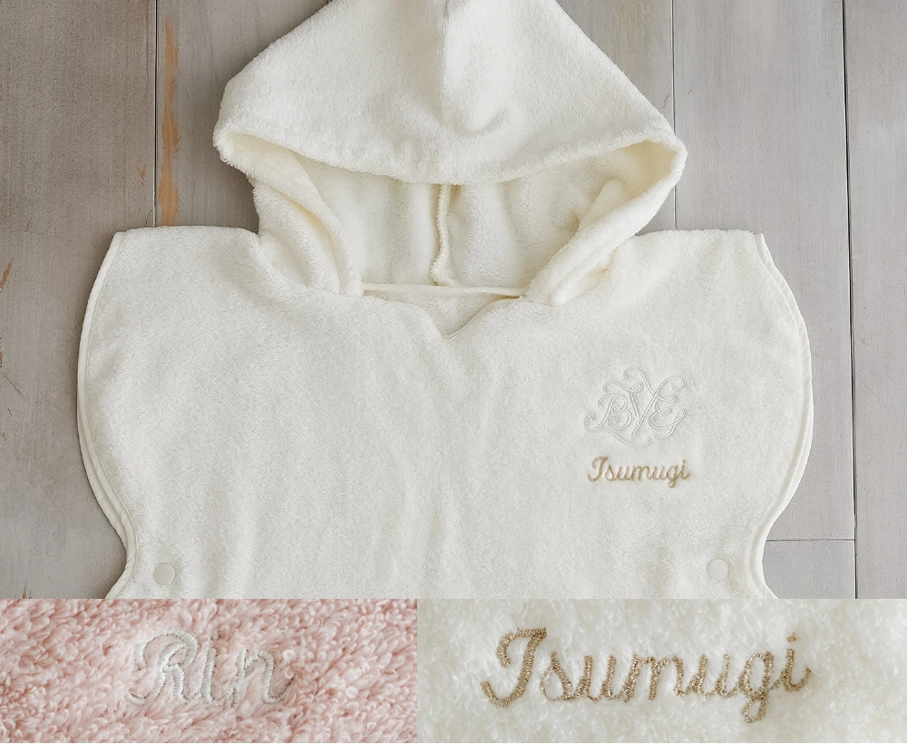 バスポンチョタオル名入れ刺繍（無料）