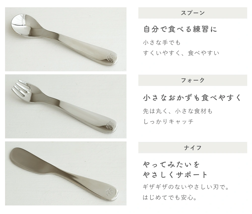 カトラリーセット