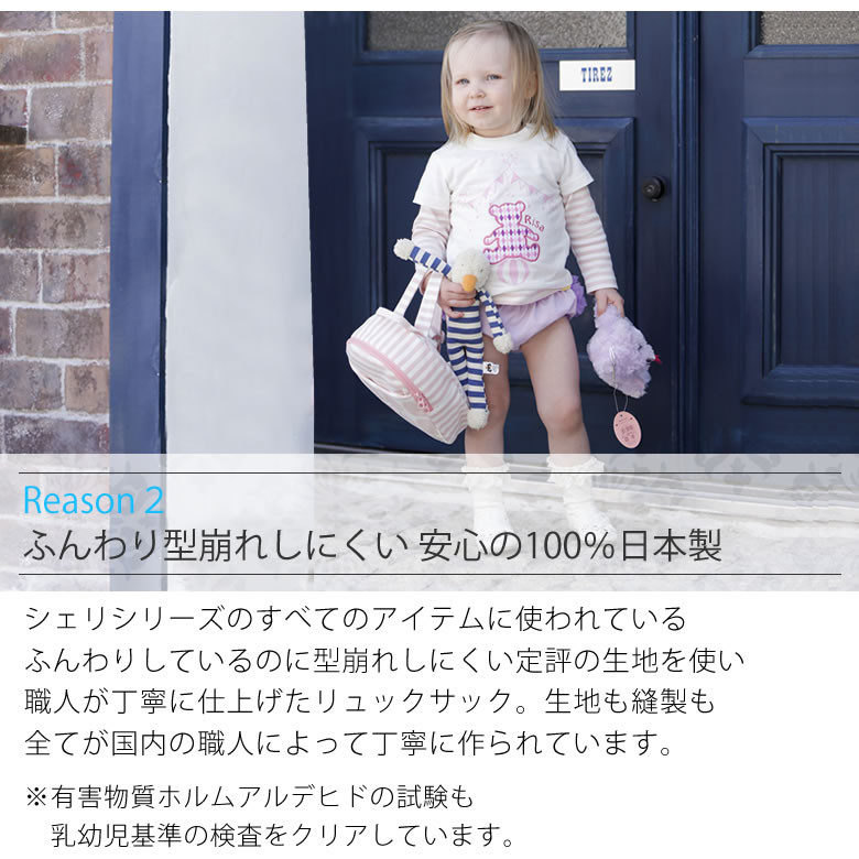 選ばれえる5つの理由 2.ふんわり型崩れしにくい安心の100%日本製