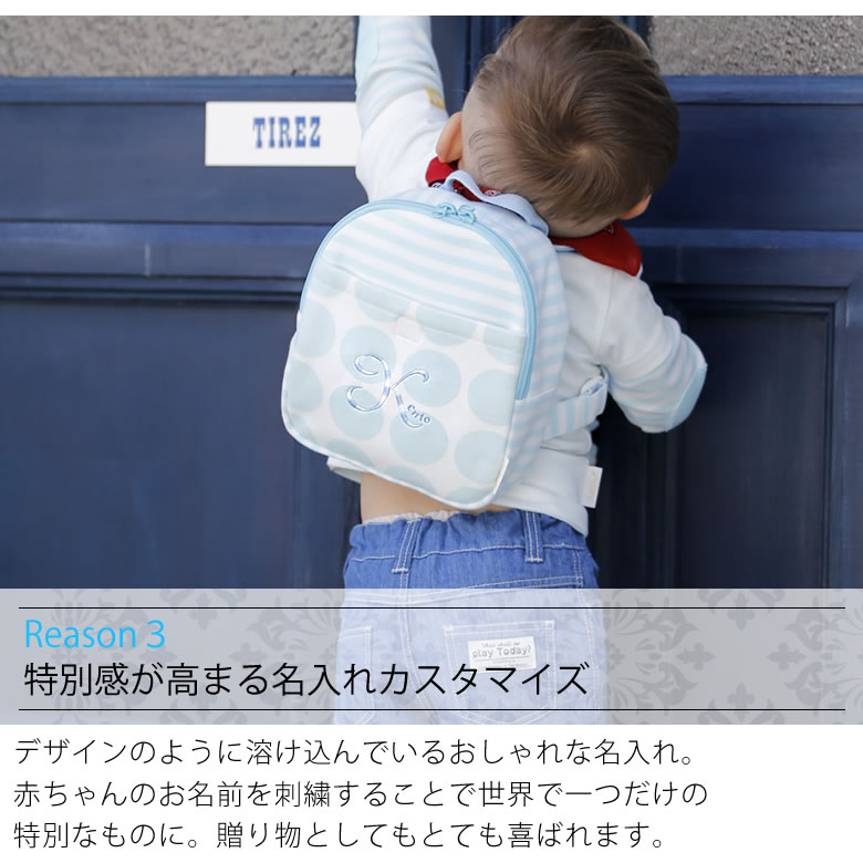 選ばれえる5つの理由 3.特別感が高まる名入れカスタマイズ