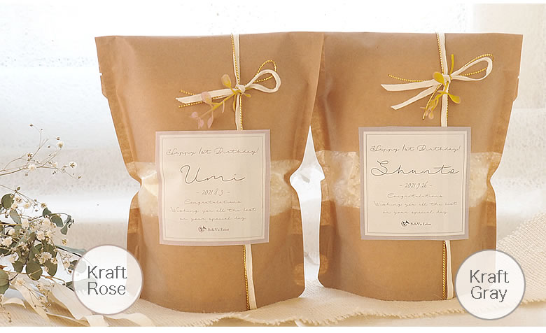 １歳誕生日に人気の一升米のお洒落な名入れ