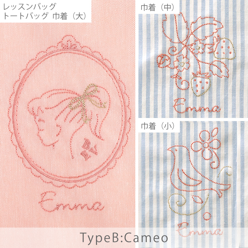 特別感が高まる名入れ刺繍デザイン
