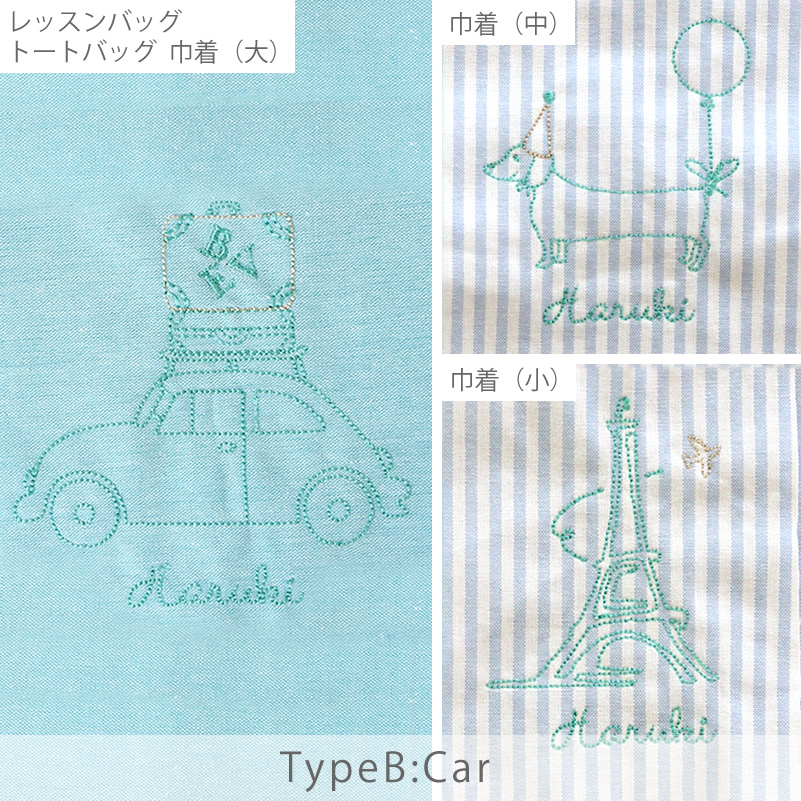 特別感が高まる名入れ刺繍デザイン