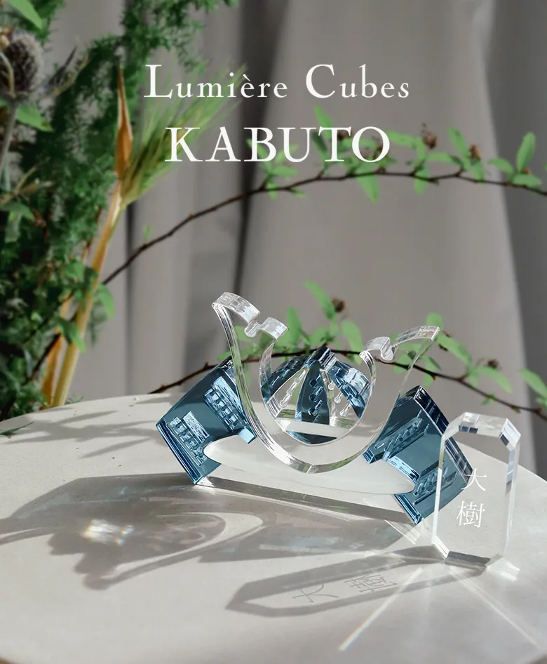 ベルビーアンファン 光り輝く宝石のようなアクリル五月人形