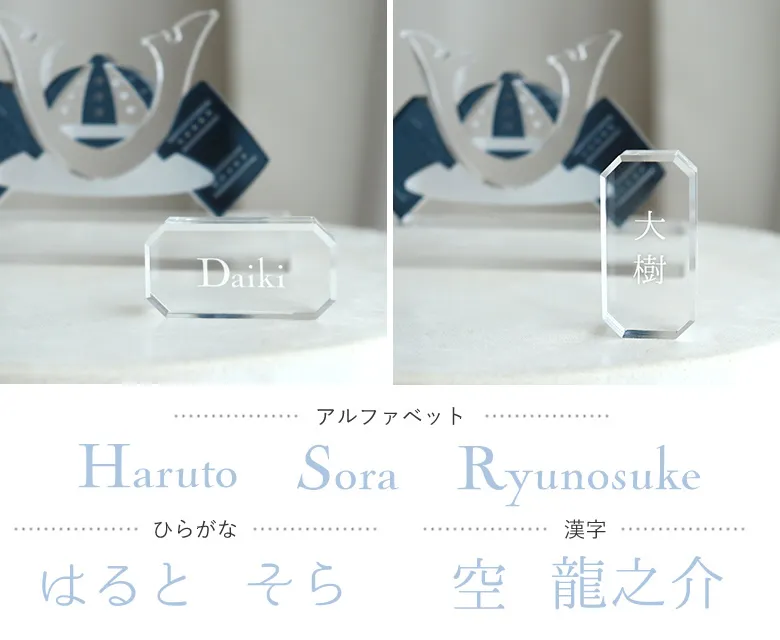 名前札 刻印サービス