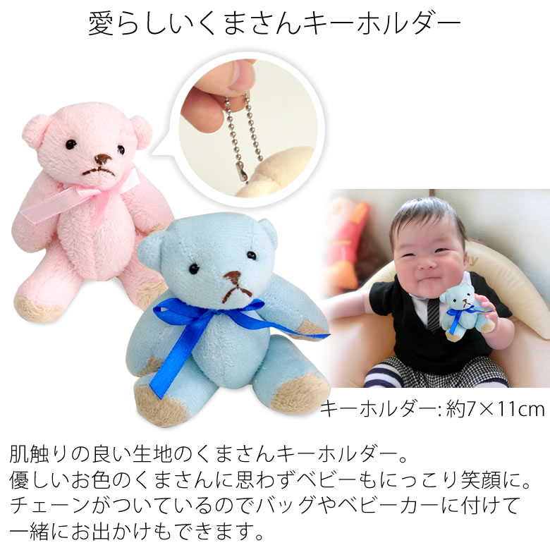 愛らしいくまさんキーホルダー