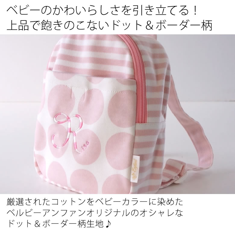 上品で飽きのこないドット&ボーダー柄