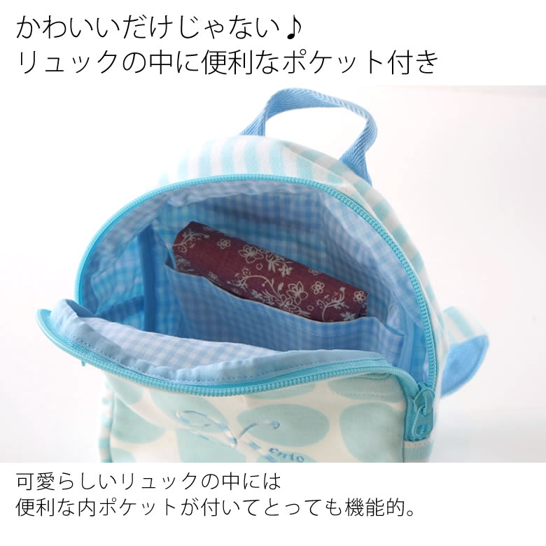 可愛いだけじゃない便利なリュック