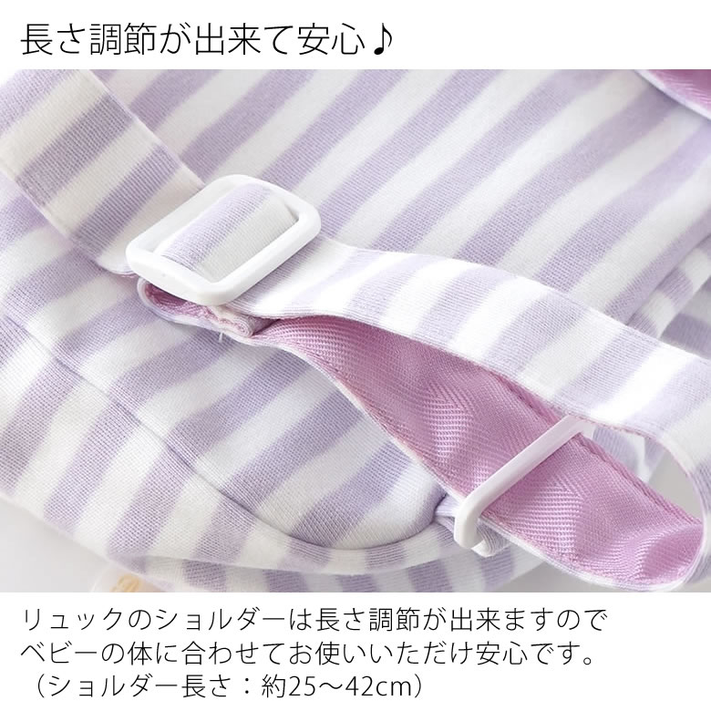 リュックは長さ調節が出来て安心♪