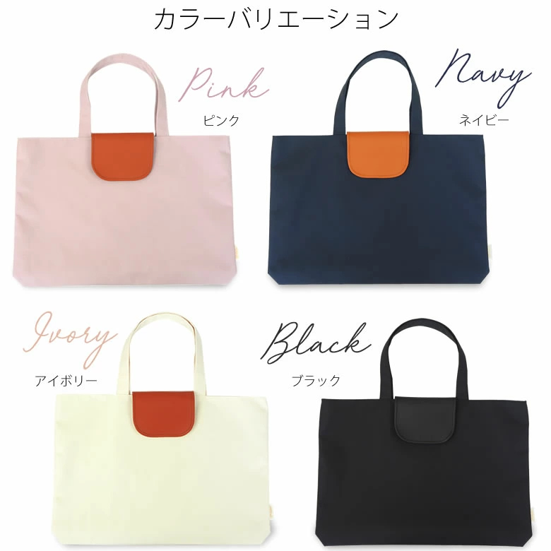 ママも嬉しい丸洗いOK!の日本製レッスンバッグ
