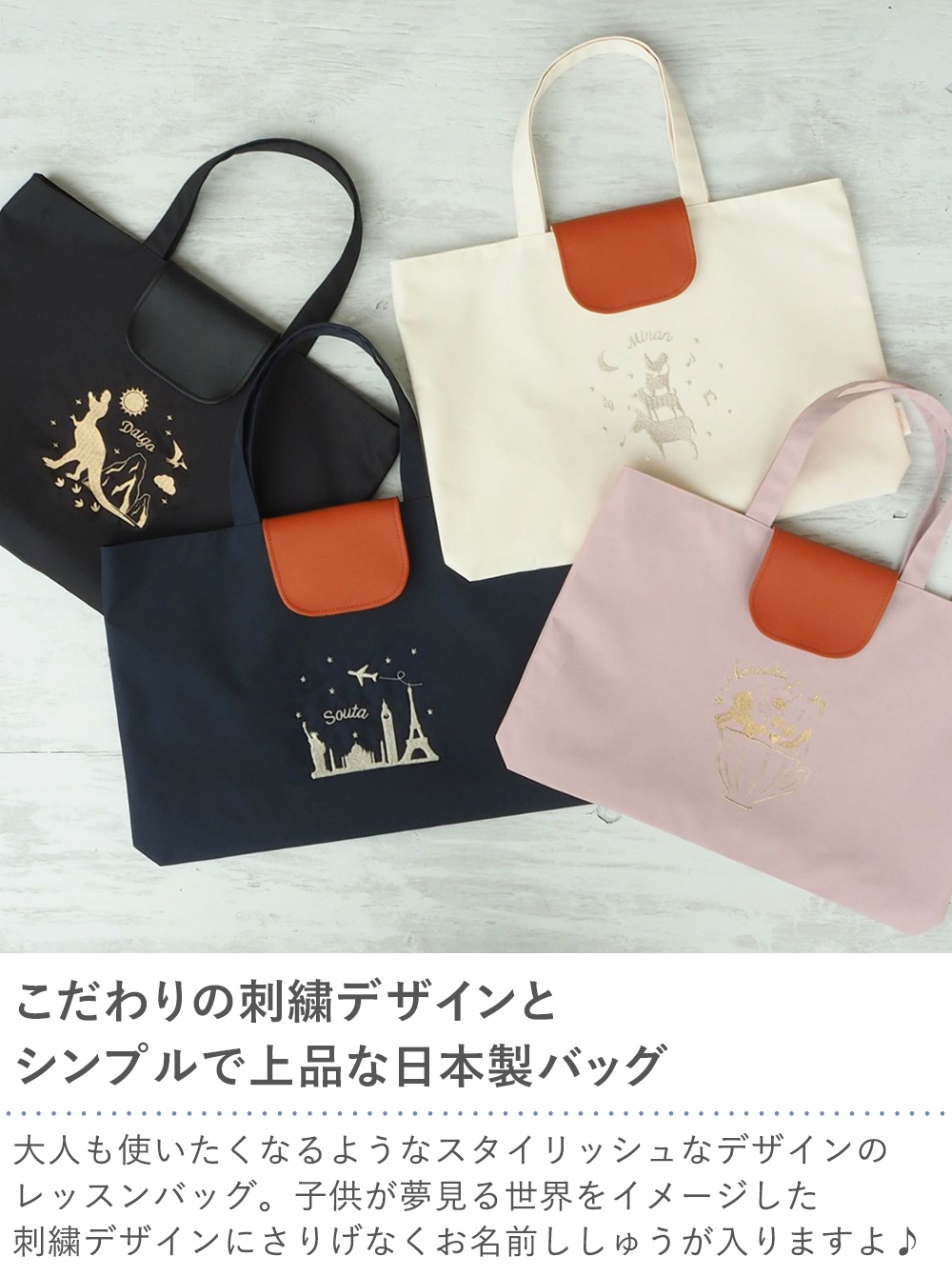 ベルビー アンファン ラフィネ レッスンバッグ レーヴ｜ベルビー