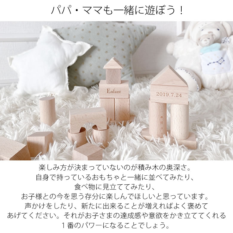 パパ・ママも一緒に遊ぼう!