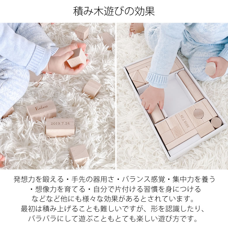 積み木遊びの効果