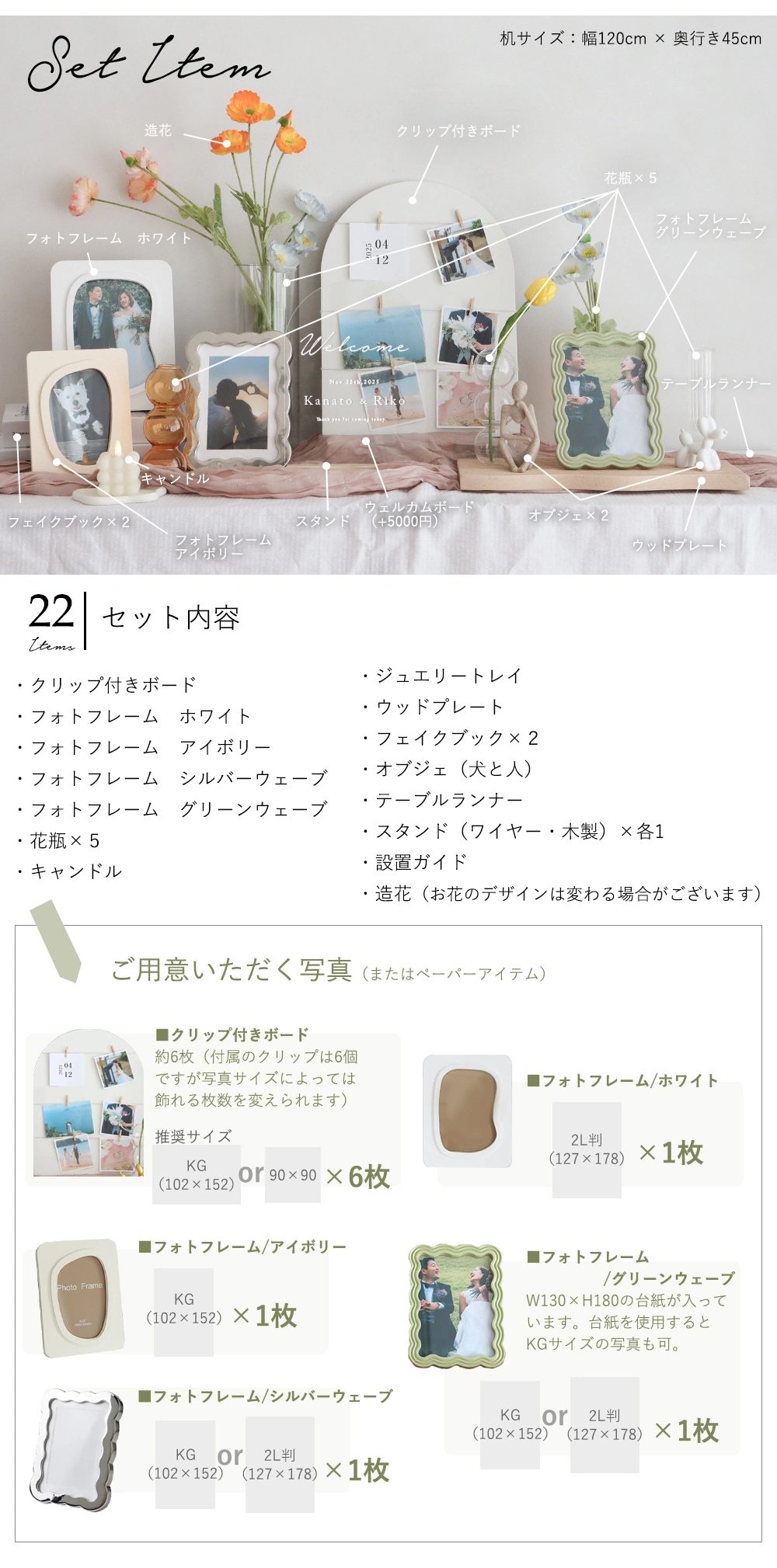 レンタル】ウェルカムスペース レンタルセット トレンド 22点セット