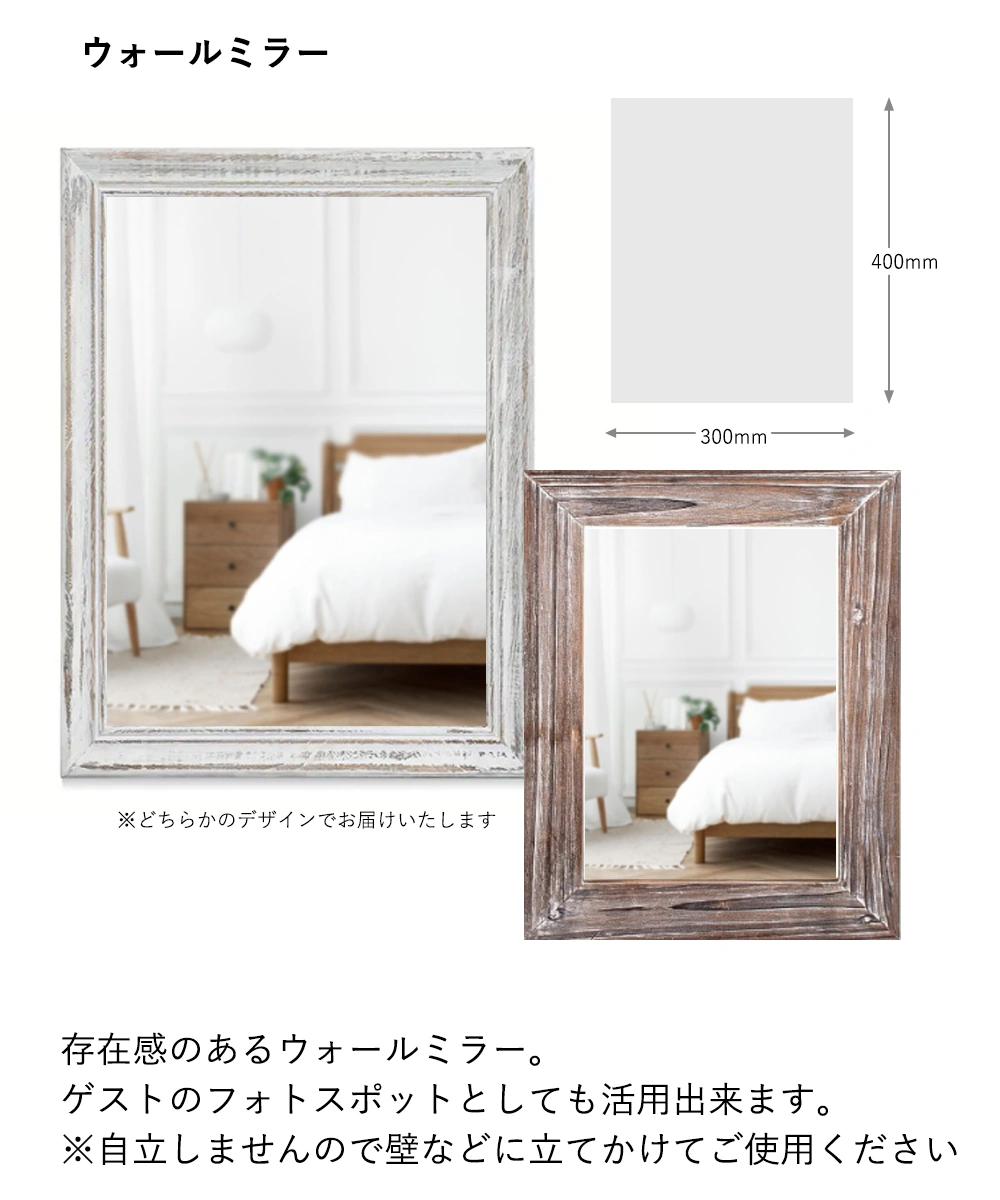 ウォールミラー