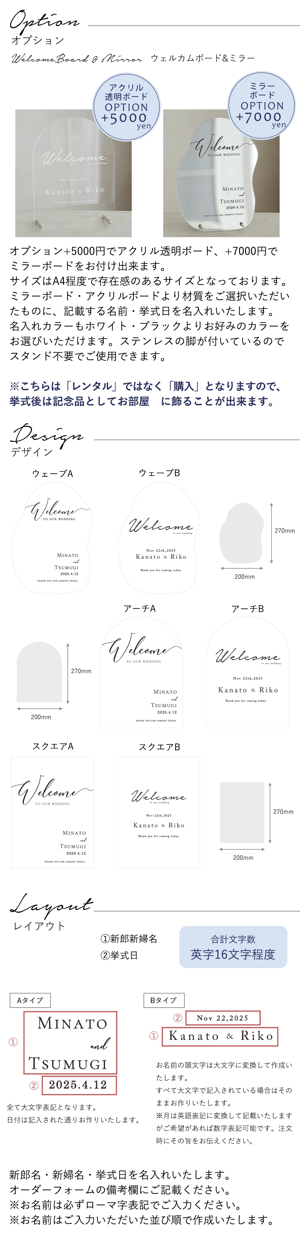 ウェディングボード　ウェディングミラー　オプション