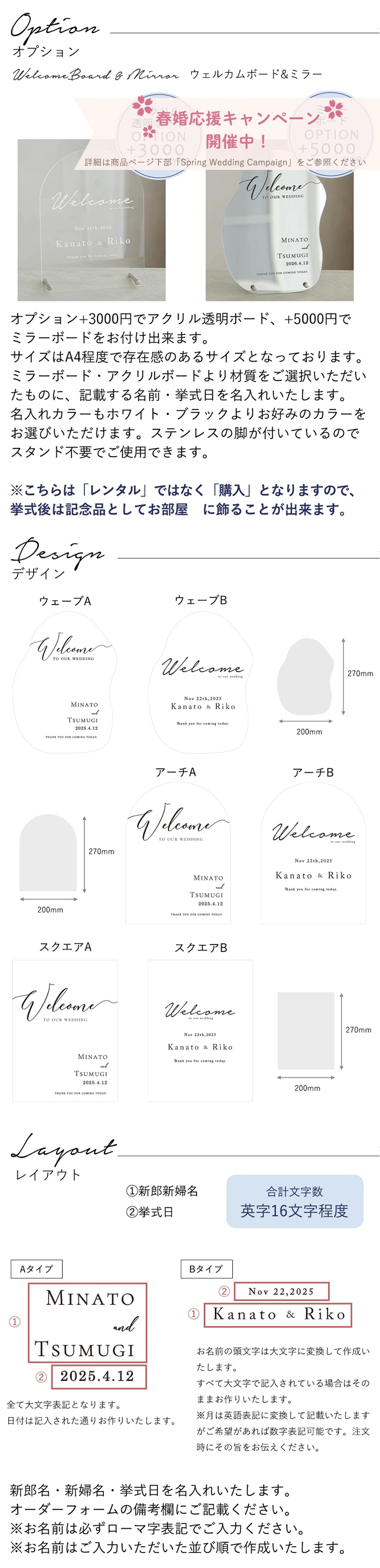 ウェディングボード ウェディングミラー オプション