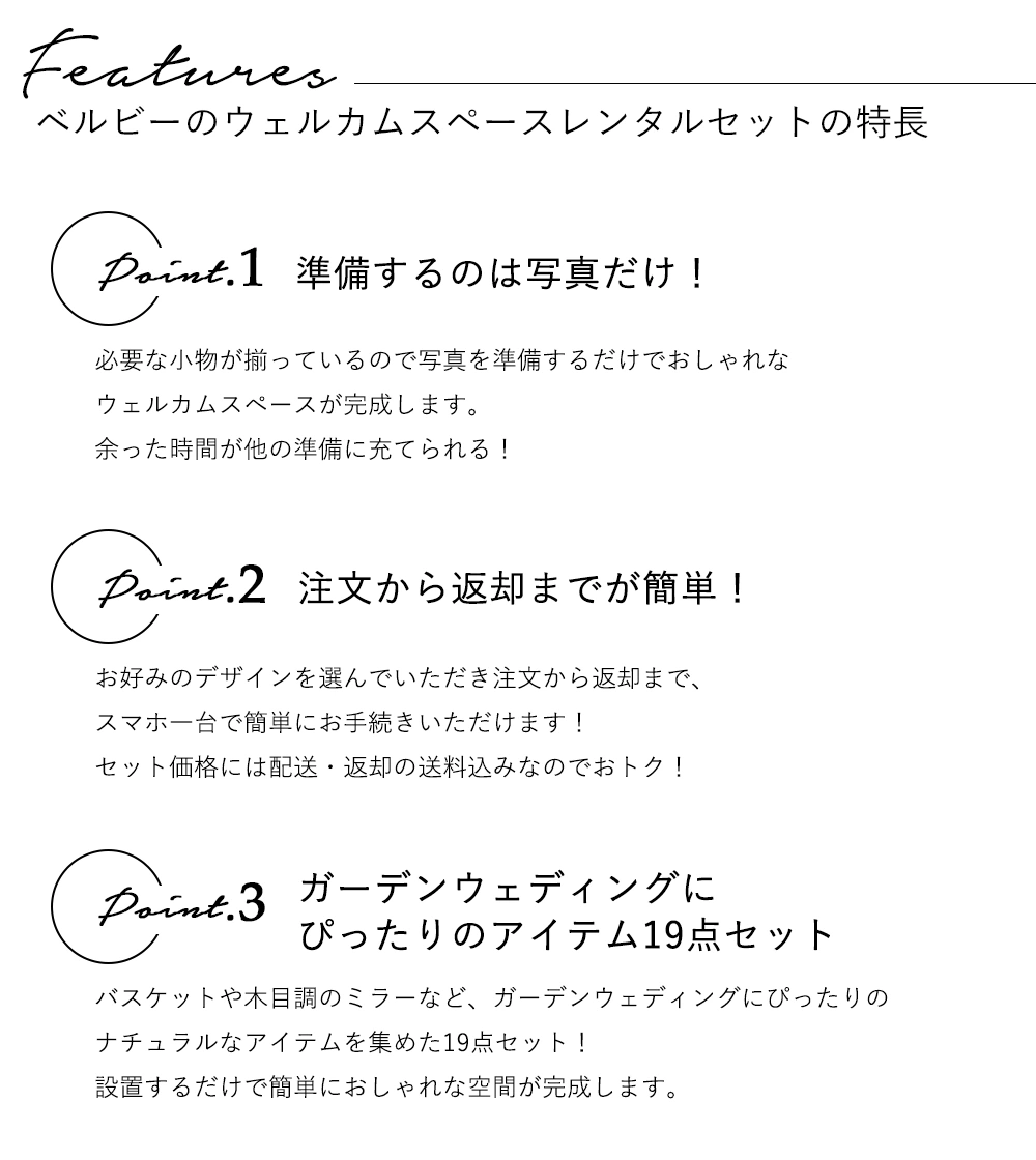 レンタル】ウェルカムスペース レンタルセット ナチュラル 19点セット