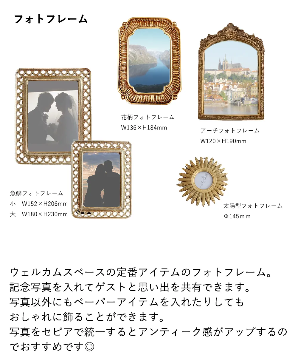 フォトフレーム