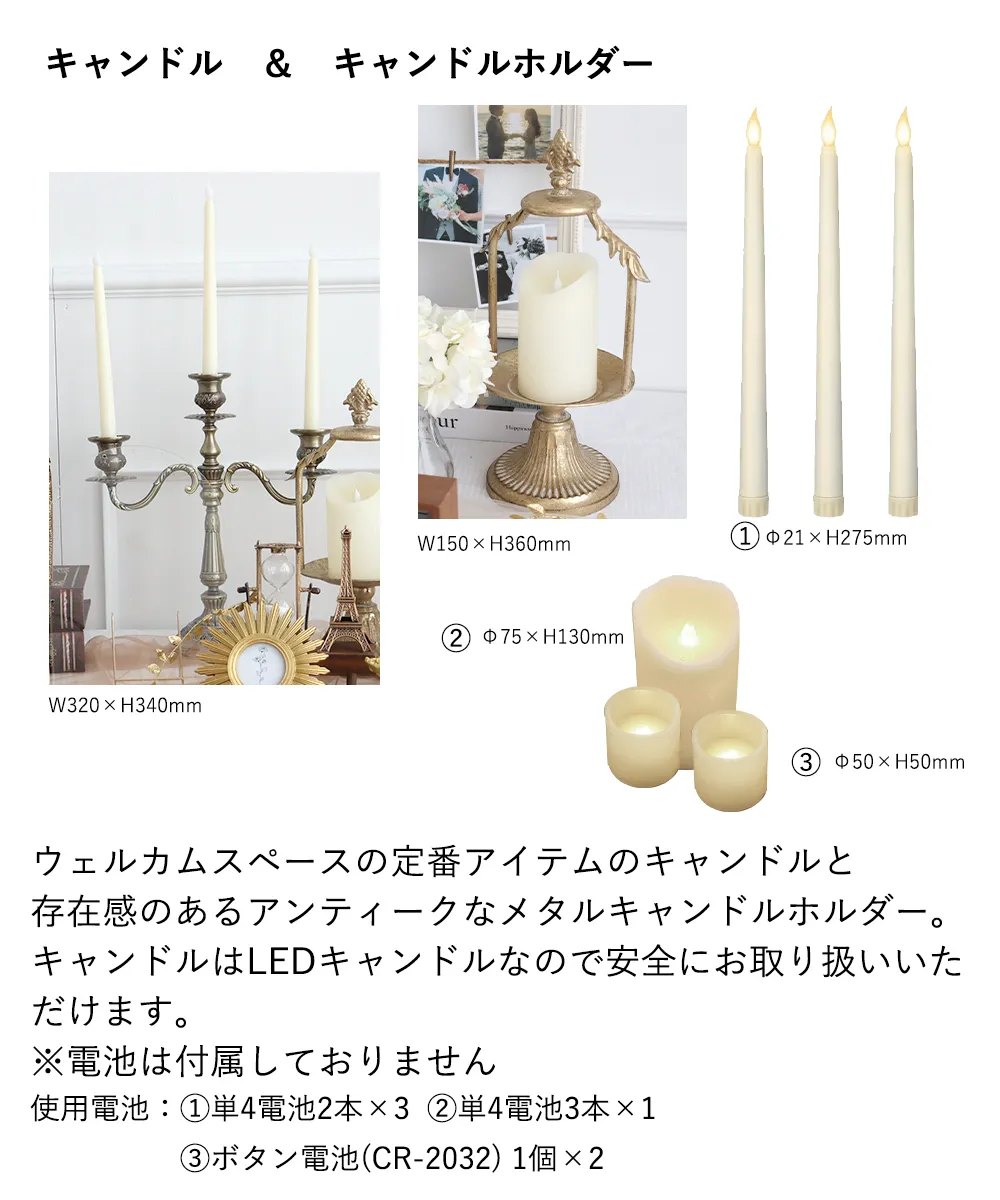 キャンドル類