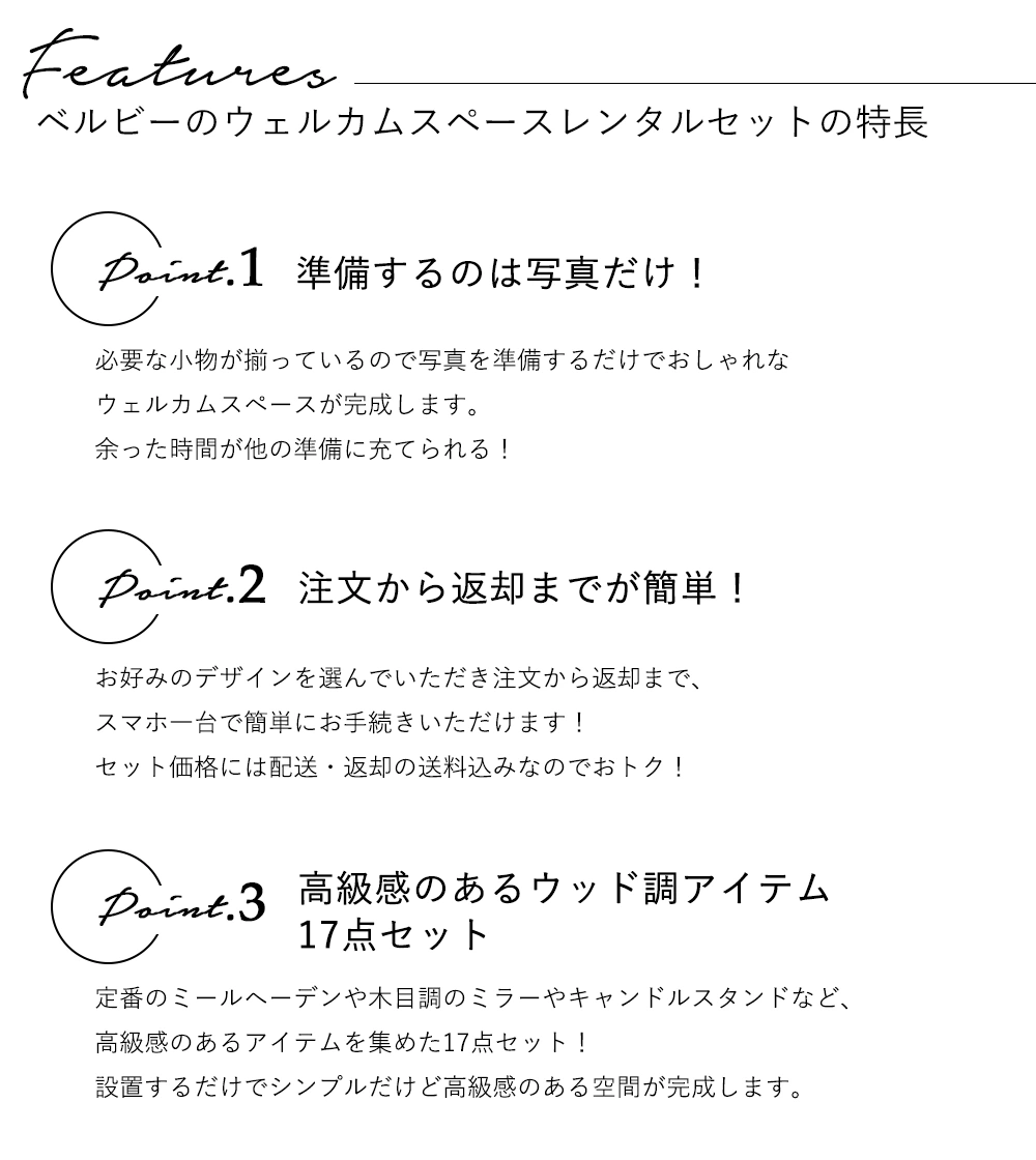 【TRAVEL】結婚式/旅行ウェルカムスペース17点セット レンタル】ウェルカムスペース レンタルセット ウッド 17点
