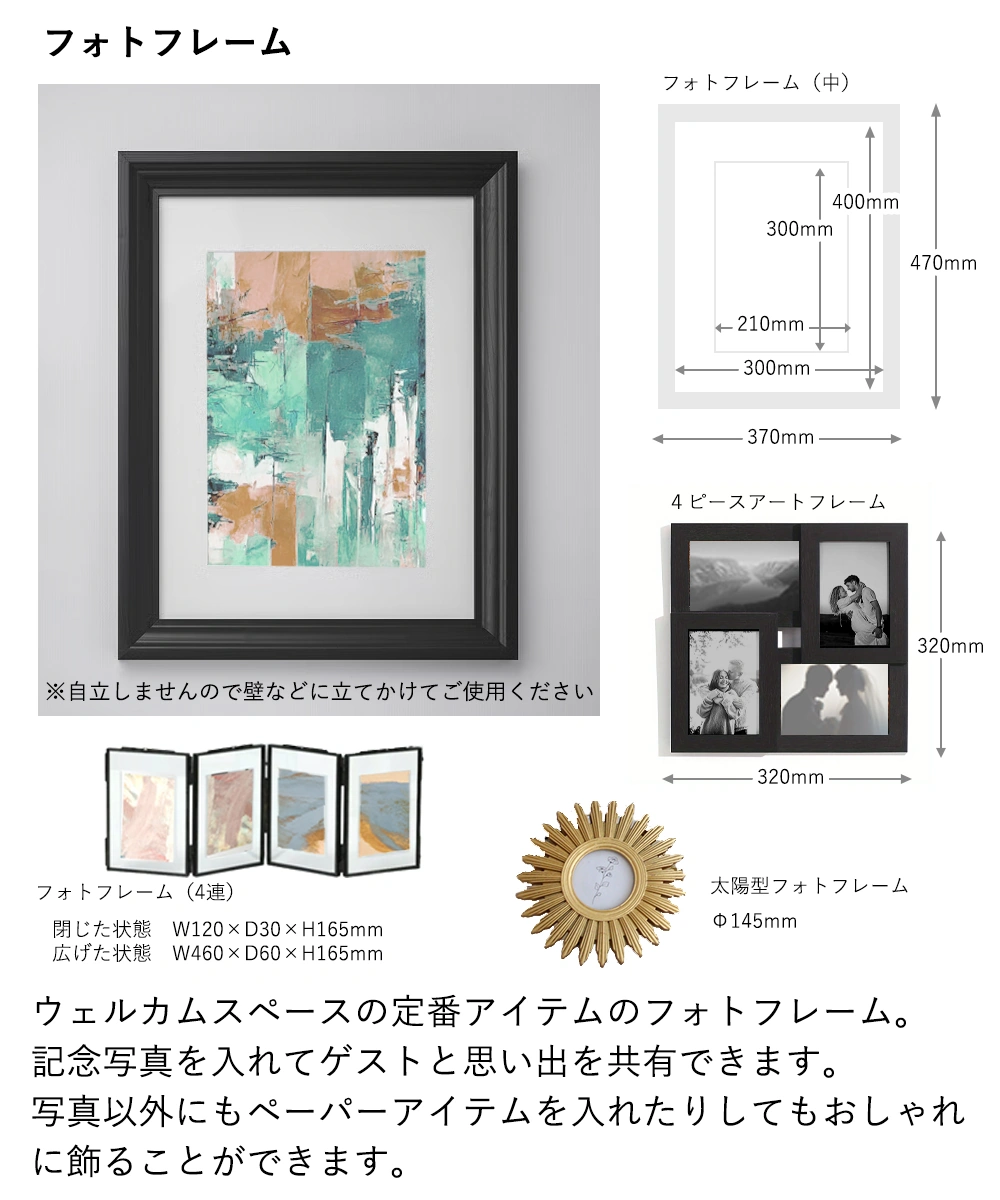 フォトフレーム