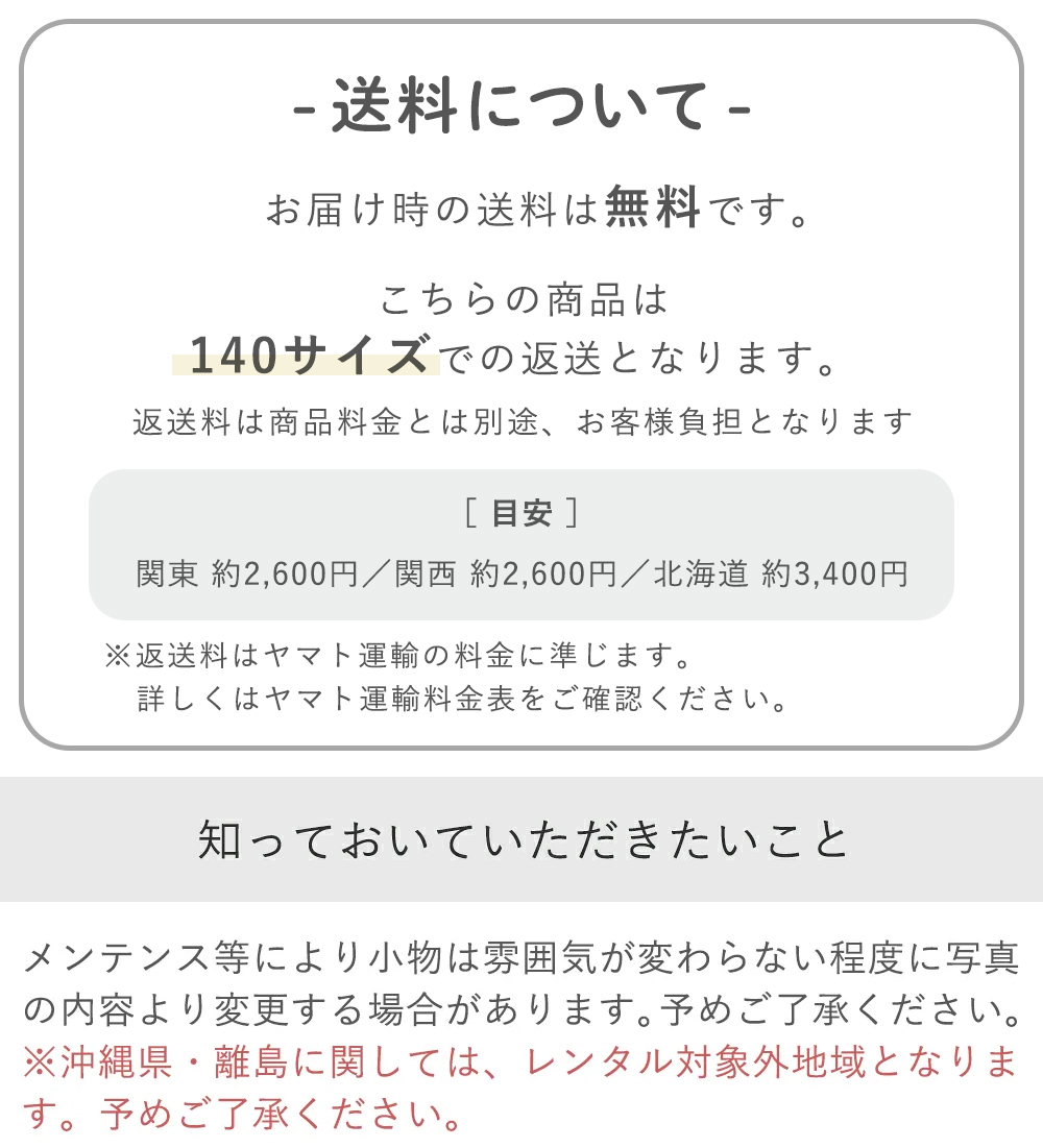 知っておいていただきたいこと