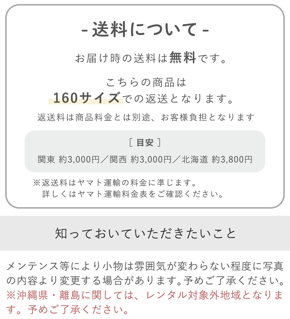 知っておいていただきたいこと